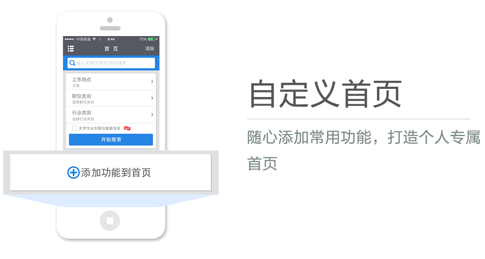隨心添加常用功能，打造個(gè)人專(zhuān)屬首頁(yè)