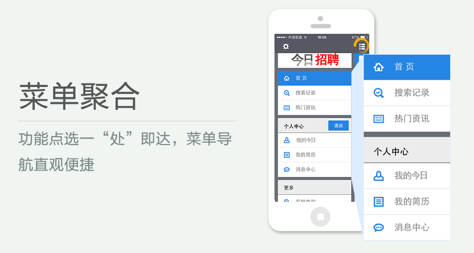 功能點(diǎn)選一“處”即達(dá)，菜單導(dǎo)航直觀便捷